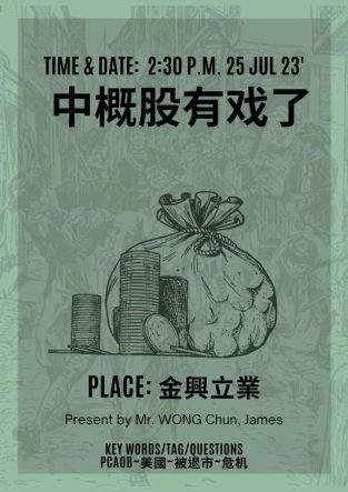 微信图片_20230730133935